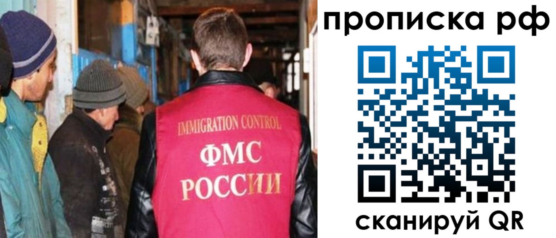 прописка от собственника в Новороссийске