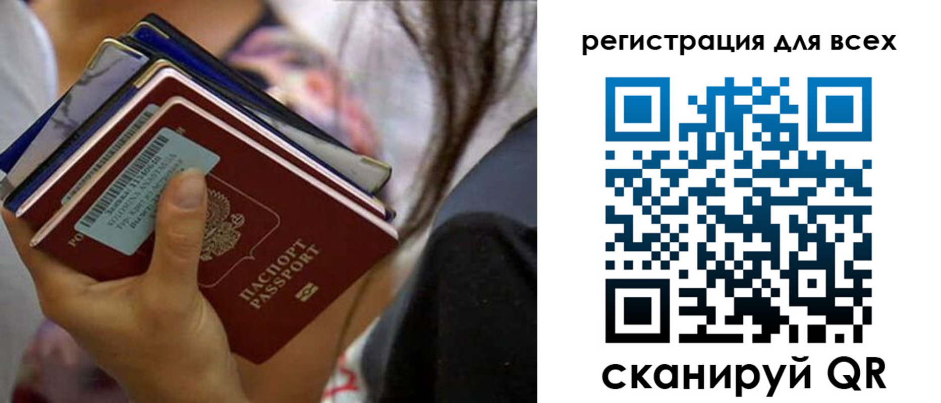 прописка от собственника в Новороссийске