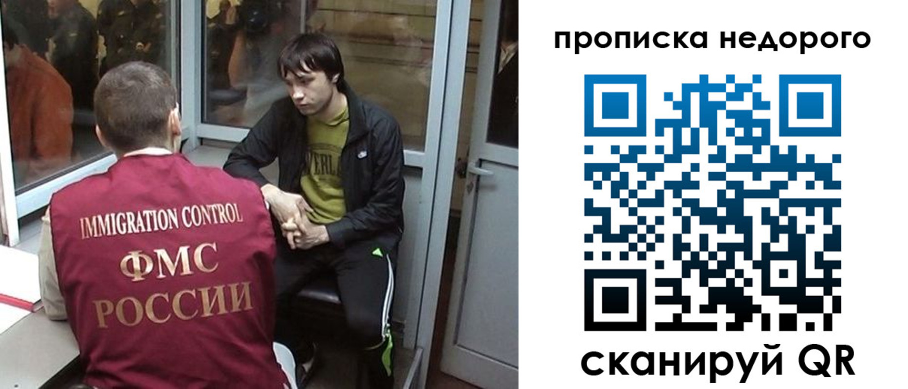 временная регистрация для школы в Новороссийске