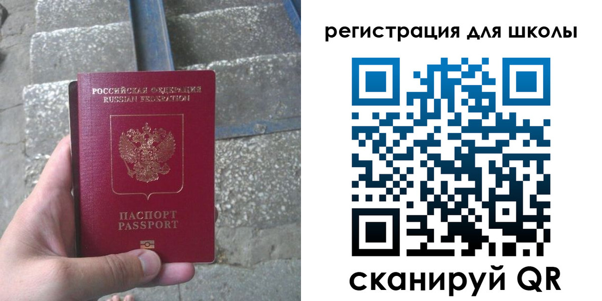 прописка 2025 в Новороссийске